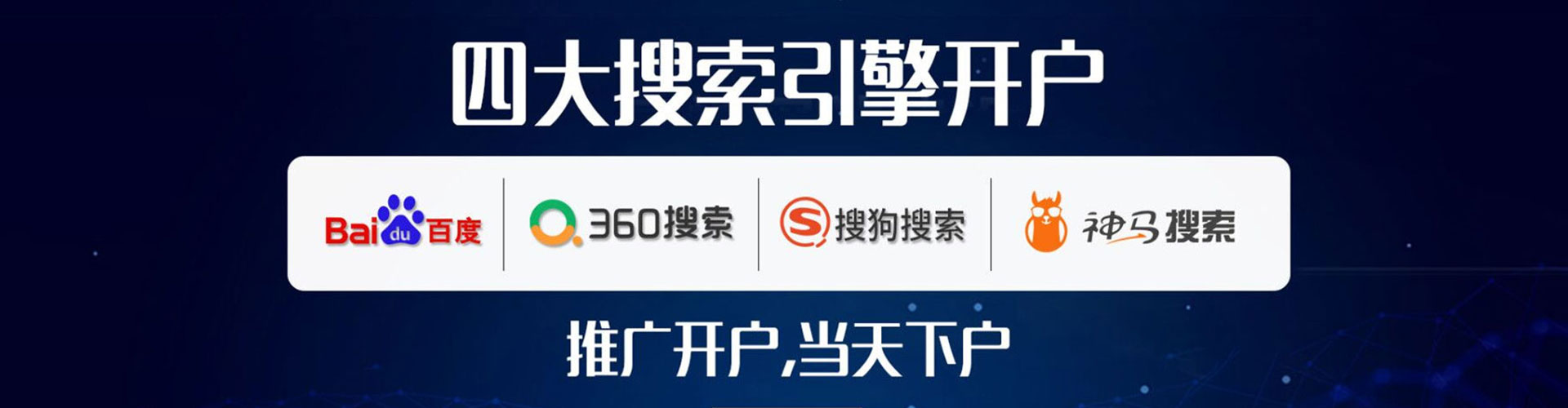 南乐百度广告竞价