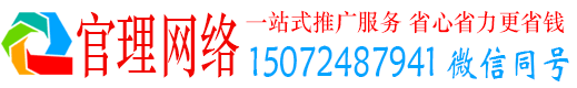 南乐官理百度推广价格
